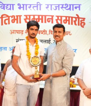 प्रतिभा सम्मान समारोह