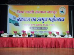 COMMEMORATES AMRIT MAHOTSAV