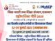 एनईपी(NEP) 2020 के सफल कार्यान्वयन पर आठ दिवसीय राष्ट्रीय संगोष्ठी का आयोजन