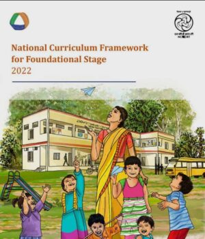 बुनियादी स्तर के लिए राष्ट्रीय पाठ्यचर्या की रूपरेखा 2022 : एक स्वागत योग्य पहल