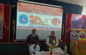 Journalist Conference Vidya Bharati Chittorgarh