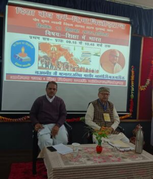 Journalist Conference Vidya Bharati Chittorgarh