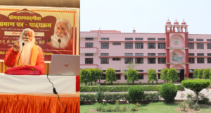 shrimadbhagwadgita-certificate-course