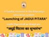 A fateful moment in Bharatiya education system - "Launching of JADUI PITARA"