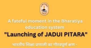 A fateful moment in Bharatiya education system - "Launching of JADUI PITARA"