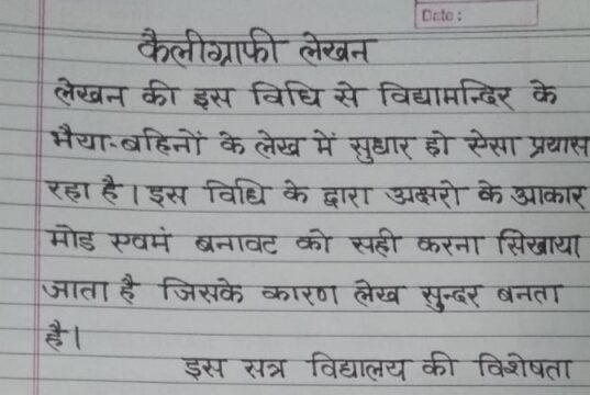 Calligraphy Experiment