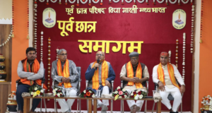 Poorva Chatra Samagam of Vidya Bharati Madhya Bharat Prant 2023