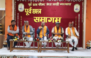 Poorva Chatra Samagam of Vidya Bharati Madhya Bharat Prant 2023