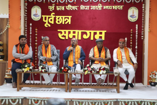 Poorva Chatra Samagam of Vidya Bharati Madhya Bharat Prant 2023