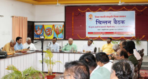 Contemplation meeting of VBSSS