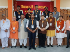 Download Vidya Bharati E-Pathshala App and Get New Teaching Material