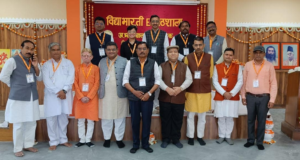 Download Vidya Bharati E-Pathshala App and Get New Teaching Material