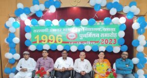 Reunion Program of Students of the 1996 Batch