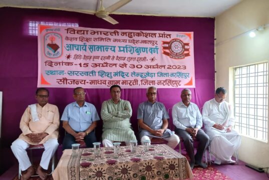 Acharya Prashikshan Varg : The first responsibility of the teacher is to ensure the all-round development of the children.