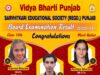 In the results of 10th class, the students of Sarvhitkari won