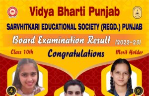 In the results of 10th class, the students of Sarvhitkari won