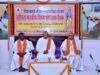 Akhil Bharatiya Vishay Sanyojak Meeting