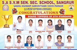 Class VIII students created history