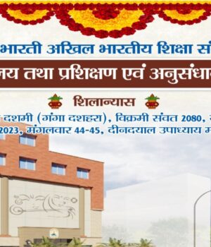 Foundation stone of Vidya Bharati's central office and training and research center building