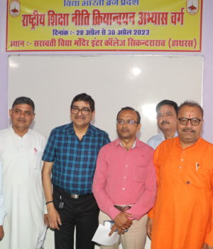 National Education Policy Implementation Practice Varg