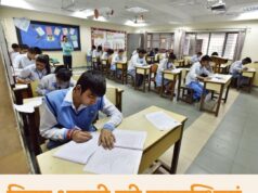 VIdya Bharati Students Board Exam Result 2022-23