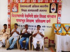 Devgiri Prant Acharya Training varg