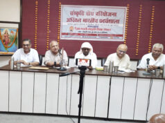 Akhil Bharatiya Workshop of Sanskriti Bodh Project