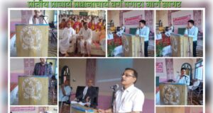 Organization of Prantiya Principal's Varg