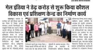 . Inspection of skill development and training center under construction