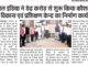 . Inspection of skill development and training center under construction