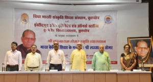 Shri Lajjaram Memorial Lecture Series, Kurukshetra University