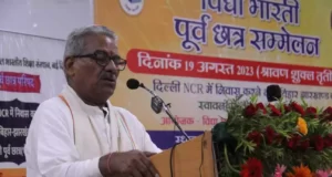 Bihar-Jharkhand Alumni Conference, Delhi