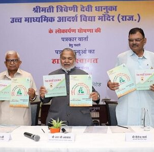 Announcement of opening of school, Shri Ramnath Kovind will inaugurate
