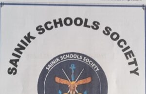 विद्या भारती के दो विद्यालयों का सैनिक स्कूल के लिए चयन Two schools of Vidya Bharti selected for Sainik School