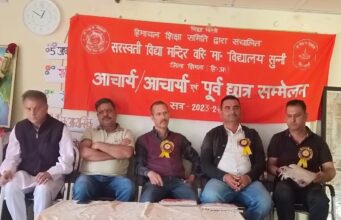 Organization of alumni and former professor conference