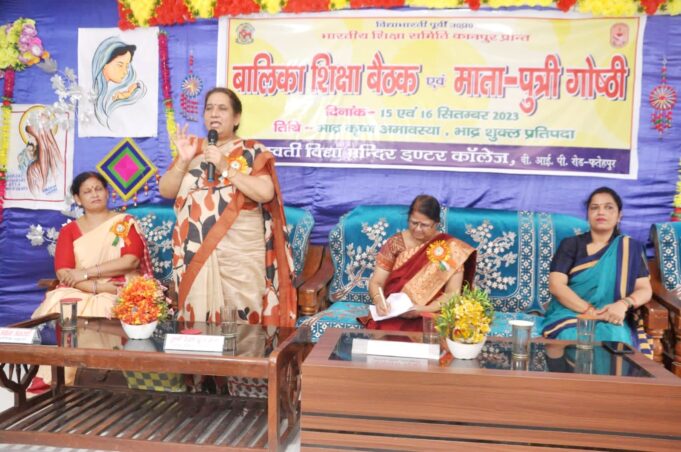 Mother-daughter seminar organized in Saraswati Vidya Mandir