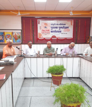 Sanskriti Bodh Project Book Rewriting Workshop-3
