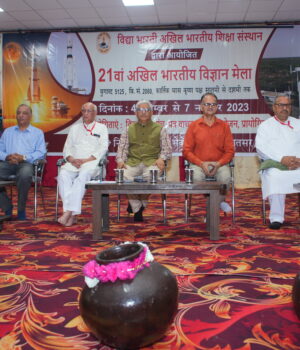 22वां अखिल भारतीय विज्ञान मेला 22nd Akhil Bharatiya Vigyan Mela