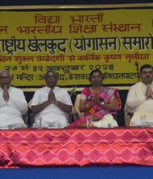 योगासन समारोह-2023 का आयोजन Yogasana Festival-2023