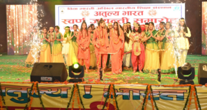 Golden Jubilee Celebration of School