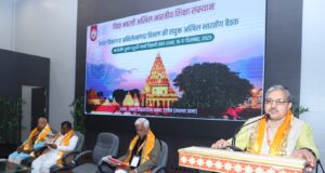 Combined Akhil Bharatiya Meeting of Vidya Bharati Prachar Vibhag and Archives Department