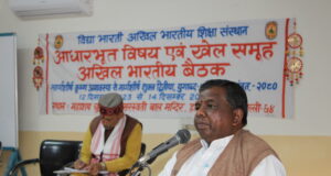 Basic Subject and Sports Group Meeting