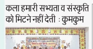 Two-day departmental art sangam