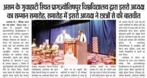 ISRO Chairman Dr Sreedhara Panicker Somanath felicitated in Guwahati