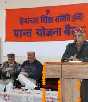 Three-day provincial planning meeting of Himachal Education Committee