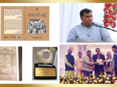 Pulakeshi Jani's book 'Dadaji Ni Vaato' gets Gujarat Sahitya Akademi Award
