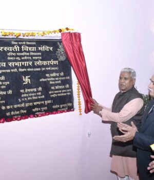 केशव सभागार का लोकार्पण Inauguration of Keshav Auditorium
