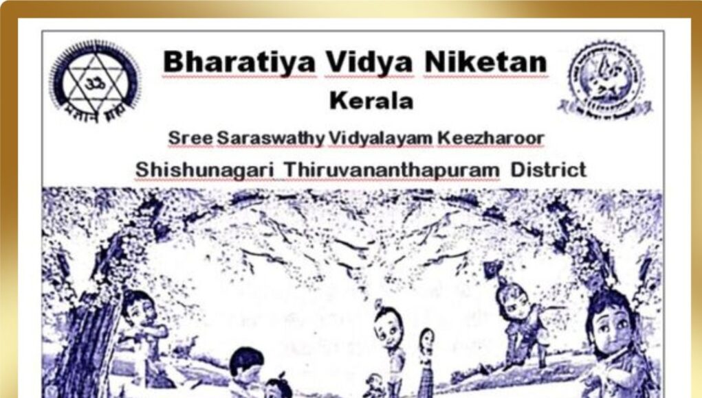 Children's Fair 'Kalimutam-2024'