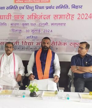 Provincial meritorious student felicitation ceremony was organized